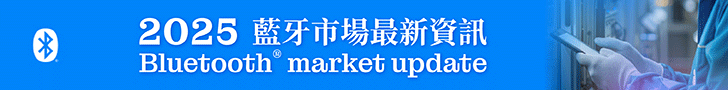 蓝牙技术联盟