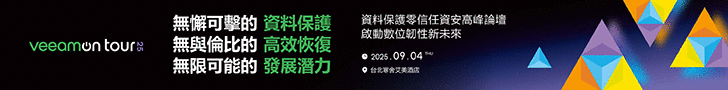 VeeamON Tour Taiwan 2025