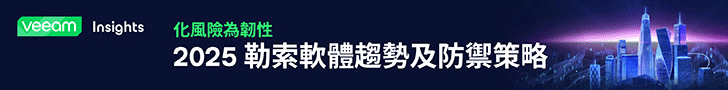 Veeam Q3 Microsite