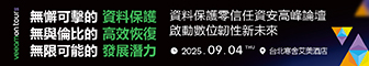 VeeamON Tour Taiwan 2025