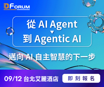 DForum0912