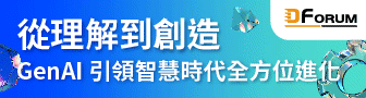 DForum0912