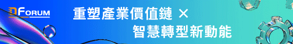 DForum0912
