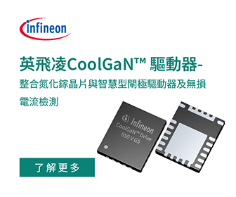 infineon