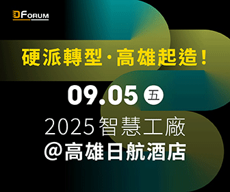 DForum0905