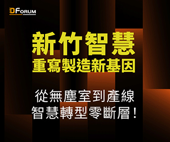 DForum0919