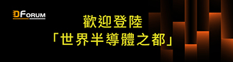 DForum0919