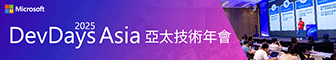 DevDaysAsia2025