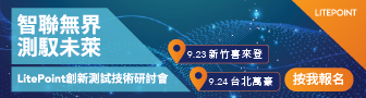 LITEPOINT