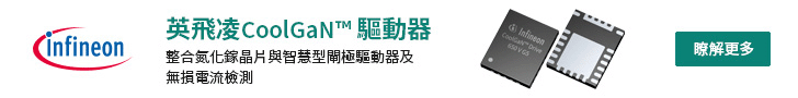 英飞凌