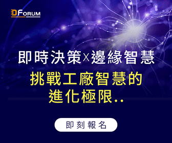 DForum1021