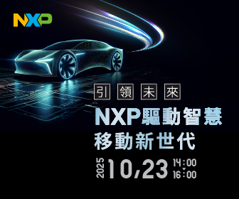 NXP Webianr_10月