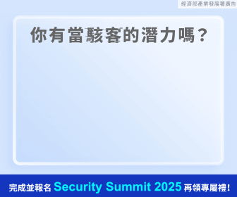Security Summit