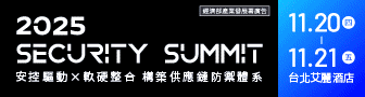 Security Summit