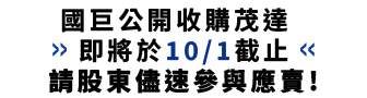 国巨