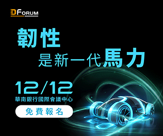 DForum1212