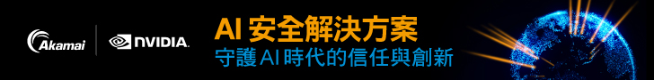 AI 推理雲 守護 AI 時代的信任與創新