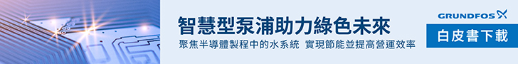 【葛蘭富】葛蘭富白皮書下載