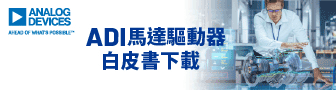 【ADI】ADI Ltspice 白皮書下載