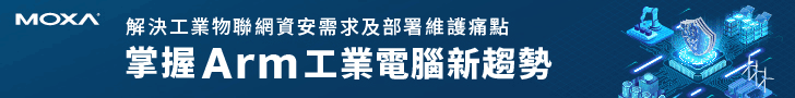 【MOXA】Q1 Webinar