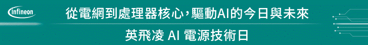 英飛凌AI