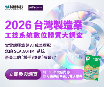 【科勝科技】科勝科技_問卷調查線上活動