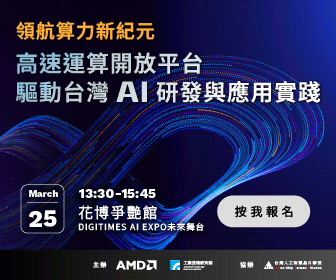 財團法人工業技術研究院