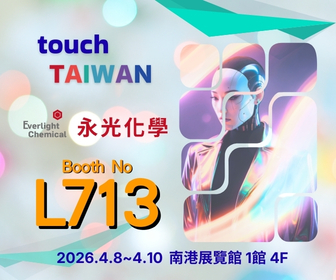 永光化學