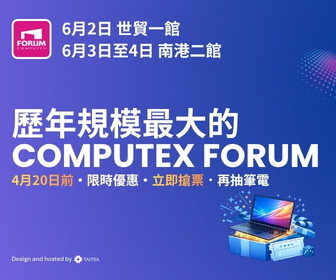 贸协computex
