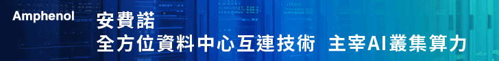 安费诺