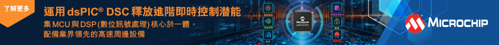 Ｍircrochip