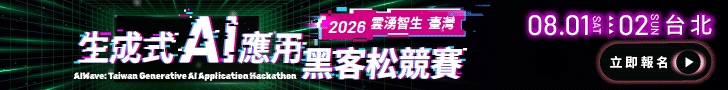 黑客松