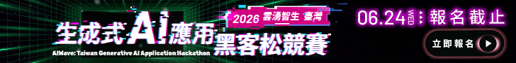 黑客松