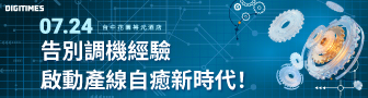 DForum0724