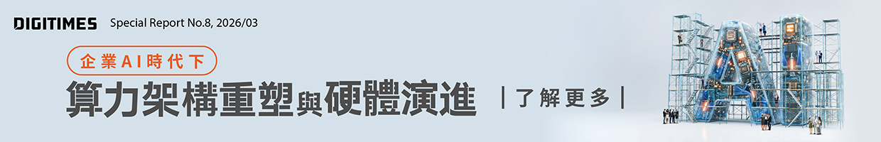 research_specialreport_no8