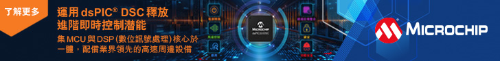 Microchip