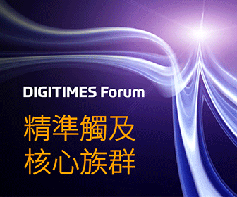 DIGITIMESForumA