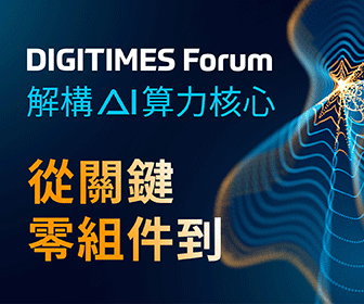 DIGITIMESForumB