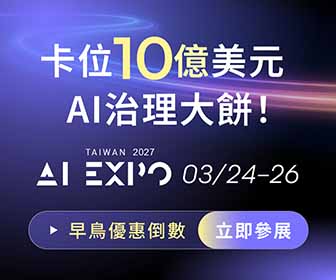 AI EXPO Taiwan 2027