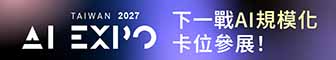 AI EXPO Taiwan 2027