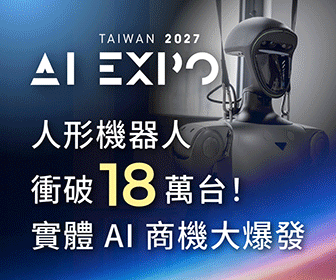 AI EXPO Taiwan 2027