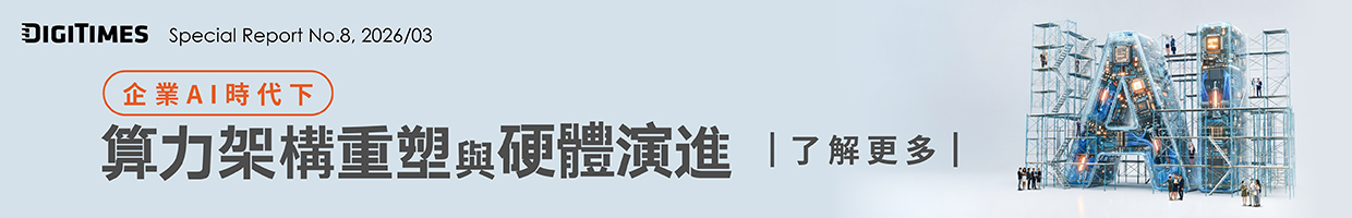 research_specialreport_no8