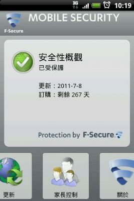 全球電腦與行動裝置雲端安全領導品牌F-Secure芬安全推出全新「Mobile Security 7行動安全軟體」。 全球電腦與行動裝置雲端安全領導品牌F-Secure芬安全推出全新「Mobile Security 7行動安全軟體」。