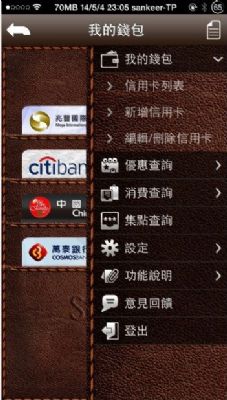 wipy收付便電子錢包功能。 wipy收付便電子錢包功能。