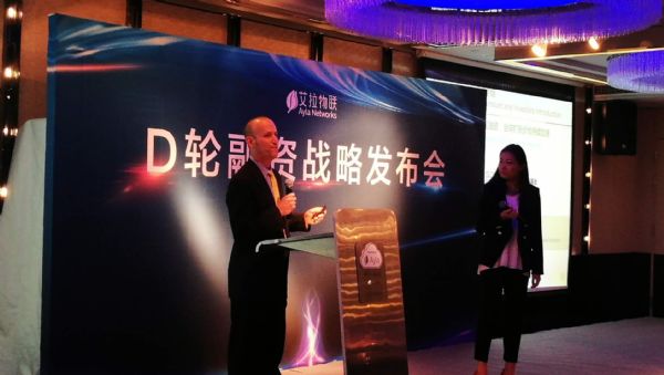 Ayla 聯合創始人暨CEO Dave Friedman於發表會宣布完成D輪增資與中國合資公司成立。
Ayla 聯合創始人暨CEO Dave Friedman於發表會宣布完成D輪增資與中國合資公司成立。