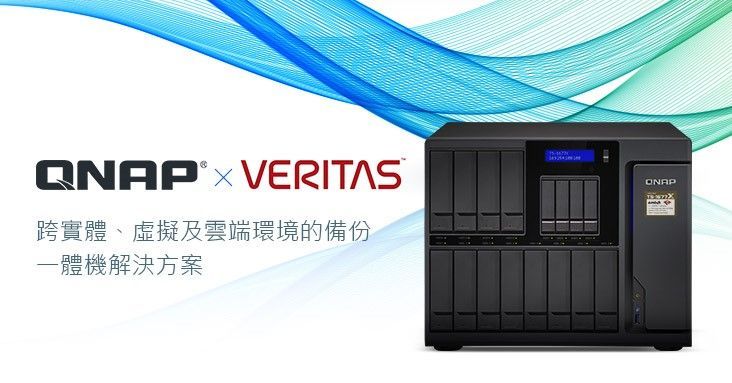 威联通企业级NAS全面支持Veritas Backup Exec。 威联通企业级NAS全面支持Veritas Backup Exec。
