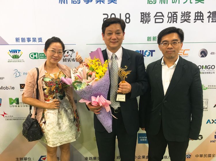 漢穎科技榮獲經濟部新創事業獎,科技產業組金質獎 漢穎科技榮獲經濟部新創事業獎,科技產業組金質獎