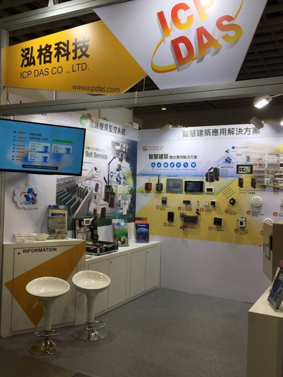 智能城市展中,泓格展示IoTstar Bot Service为IoTstar的搭配软件套件,透过IoTstar Bot Service,使用者可使用LINE App与IoTstar所管理的控制器进行双向监控互动。 智能城市展中,泓格展示IoTstar Bot Service为IoTstar的搭配软件套件,透过IoTstar Bot Service,使用者可使用LINE App与IoTstar所管理的控制器进行双向监控互动。