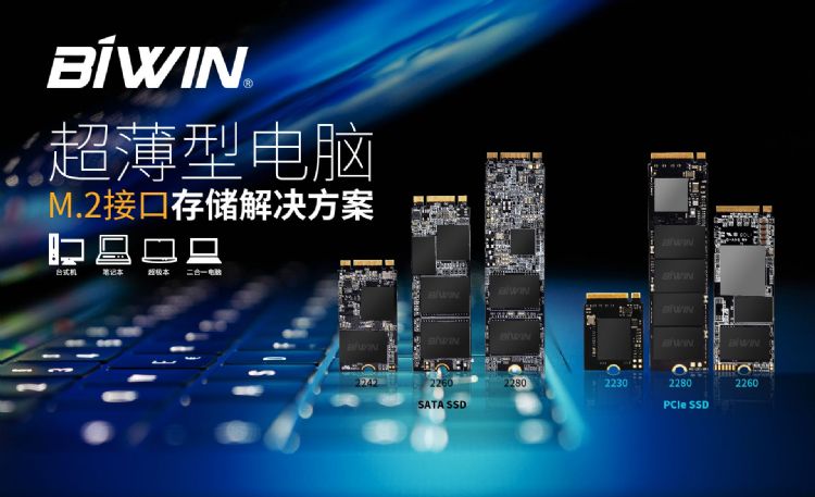 佰維M.2 2230 PCIe SSD將使可攜式置更輕更薄。 佰維M.2 2230 PCIe SSD將使可攜式置更輕更薄。