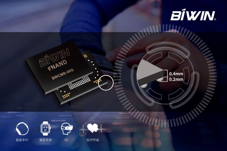 沒有最小只有更小佰維超小型eMMC。 沒有最小只有更小佰維超小型eMMC。